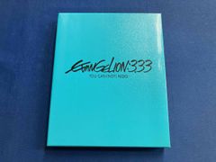 에반게리온 신극장판:Q EVANGELION:3.33 YOU CAN(NOT)REDO.(Blu-ray Disc)