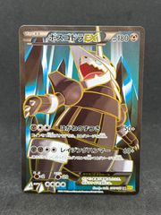 ボスゴドラEX SR XY5 ガイアボルケーノ 075/070 アンリミ - メルカリ