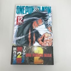 ワンパンマン1,2巻初版帯付き ワンパンマン 12 初版 帯付き - メルカリ