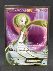 サーナイトEX SR XY5 タイダルストーム 075/070 - メルカリ