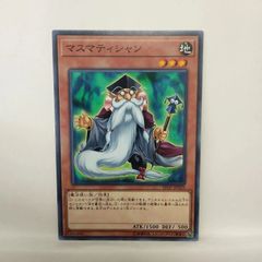 遊戯王 マスマティシャン 3枚セット ノーマル - メルカリ
