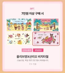 オリーブヤング サンリオ ビーチタオル タンニングキティポチャコシナモロールクロミポムポンプリン