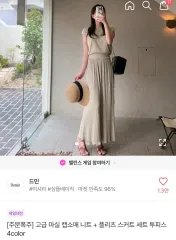 ドゥミニ フレンチスリーブ ニット スカートセット