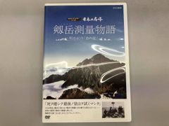 飛騨トンネルの施工 DVD非売品2007.11 - メルカリ