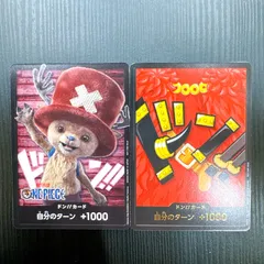 ワンピースカードゲーム エルバフ ドンカード バンダイフェス マッチングバトル&チョッパー ドンカード 実写版 ONE PIECE 2枚セット
