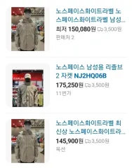 THE NORTH FACE ザノースフェイス アウター