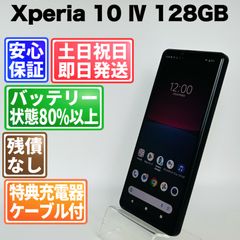 060600A XPERIA 5 IV A204SO 128GBジャンク - メルカリ