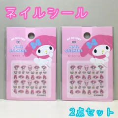c348【新品・未使用品】マイメロディ ネイルシール 2点セット  サンリオ Sanrio わくわくフレンズ ハローキティ 時短 簡単 セルフネイル 貼るだけ かわいい おしゃれ プチプラ 推しキャラグッズ ダイソー DAISO 百均 100円均一