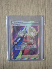 ポケモンカード ソード＆シールド SR トレーナーカード 出品