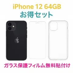 iPhone 12 SOFTBANK SIMロック解除済み Black 64GB バッテリー100% 中古A フルセット付き