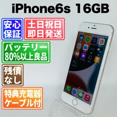 バッテリー100% iPhone6s 16GB スペースグレイ SIMフリー(simロック解除済)  白ロム 中古 本体 動作確認済  【最短送料無料】 O-127