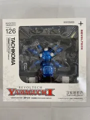 リボルテックヤマグチ No．126 タチコマのサムネイル