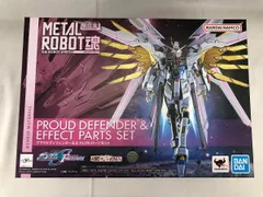 【未開封】METAL ROBOT魂(SIDE MS) プラウドディフェンダー&エフェクトパーツセット