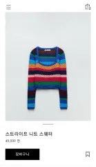 ZARA(ザラ) クロップド ニット セーター