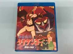 2026年最新】宇宙魔神ダイケンゴー コンプリートdvdの人気アイテム