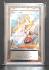 ARS10 リーリエの決心 SR 086/063 美品 メガブレイブ - メルカリ