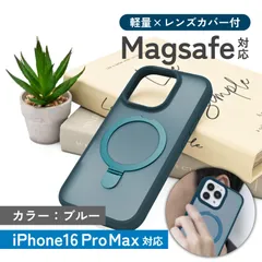 iPhone16用ケース カバー Plus Pro ProMax カメラレンズフィルム付き スマホケース iphoneケース リング magsafe対応  ブルー