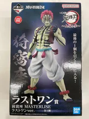 ラストワン賞 猗窩座 MASTERLISE ラストワンver. 一番くじ 鬼滅の刃 ～上弦の参～