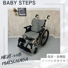 2026年最新】車椅子 NEXTの人気アイテム - メルカリ