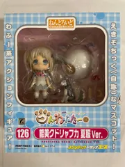 【未開封】ねんどろいど 126 クドわふたー 能美クドリャフカ夏服ver．