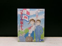 新品】コクリコ坂から 横浜特別版 Blu-ray 〈初回限定生産・2枚組