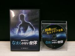 最終価格【スポーツ外傷の処置&施術】松永泰栄 整体 手技DVD 医療情報