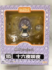 2026年最新】ねんどろいど 十六夜咲夜の人気アイテム - メルカリ