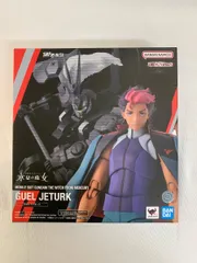 S.H.Figuarts グエル・ジェターク 「機動戦士ガンダム 水星の魔女」 魂ウェブ商店限定