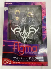 【未開封】figma 072 Fate/stay night セイバーオルタ