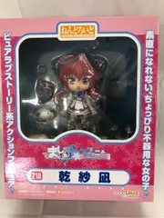 ねんどろいど 218 ましろ色シンフォニー 乾紗凪