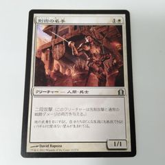 MTG 金属細工師 Metalworker 日本語版 - メルカリ