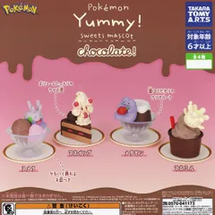 【フルコンプ】 ポケモン Yummy！スイーツマスコット chocolate！ 【全4種セット＋ＤＰディスプレイ台紙おまけ付き】 タカラトミーアーツ Pokemon Sweets ポケットモンスター グッズ フィギュア カプセルトイ 送料無料 追跡あり