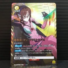 2026年最新】ユニオンアリーナ 真希の人気アイテム - メルカリ