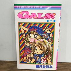 空は女の子でいっぱいTHE SKY WAS FULL OF GALS 中田雅喜 - メルカリ