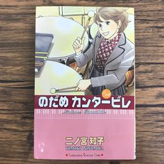DVD付き 初回限定版『のだめカンタービレ』第22巻 未開封 - メルカリ