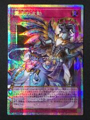 遊戯王 霊王の波動 オーバーフレーム プリズマ 5つ眼 極美品 - メルカリ