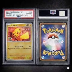 ⭐️【PSA10】ピカチュウ　216/SV-P SUMMER GET CAMPAIGN PACK プロモ　PROMO ポケモンカードゲーム　ポケカ　ポケモンカード　鑑定品