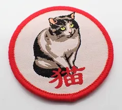 漢字　ねこ　ネコ　猫　パッチ　アイロン　のりなし　刺繍　ワッペン　アップリケ　アメリカン雑貨