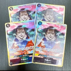 ワンピースカードゲーム 不服か？ パラレル OP14-099 UC  プレミアムカードコレクションvol.6 4枚セット