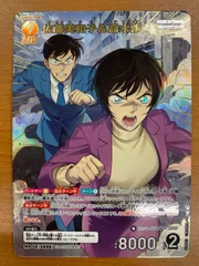 状態B 佐藤美和子＆高木渉 MR B08062 名探偵コナンカード