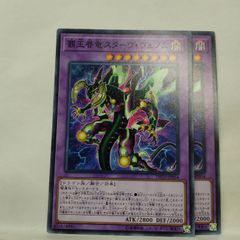 海外版 バトルスピリッツSAGA 超新星龍ジークヴルム・ノヴァ SAGAレア