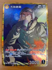 状態A 大和敢助 RP B08065P 名探偵コナンカード