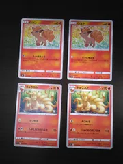 ポケモンカード　ロコン　キュウコン　まとめ処分S-163