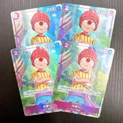ワンピースカードゲーム バギー パラレル OP13-072 R プレミアムカードコレクションvol.6 4枚セット