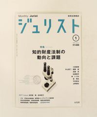 別冊ジュリスト 有斐閣 No.116 Mar.1992 - メルカリ