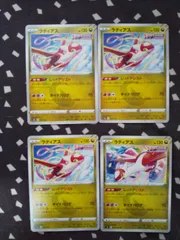 ポケモンカード　ラティアス　まとめ処分　s-162