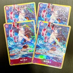 ワンピースカードゲーム 神の裁き エル・トール OP15-075UC プレミアムカードコレクションvol.6 4枚セット