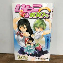 2026年最新】いちご100% 初版の人気アイテム - メルカリ