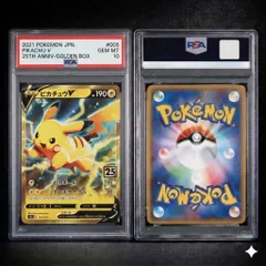 ⭐️【PSA10】ピカチュウ　V 25周年　ゴールデンBOX 鑑定品　ポケモンカードゲーム　ポケカ　25th Anniversary Golden Box