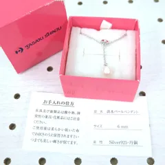 タサキシンジュ ハート 一粒 淡水パール ペンダント シルバー925 ネックレス